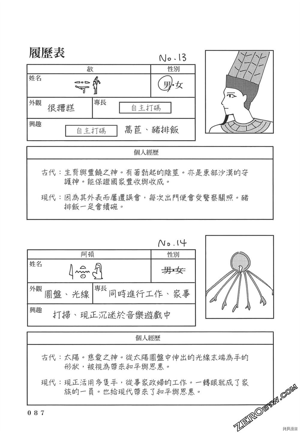 第88页