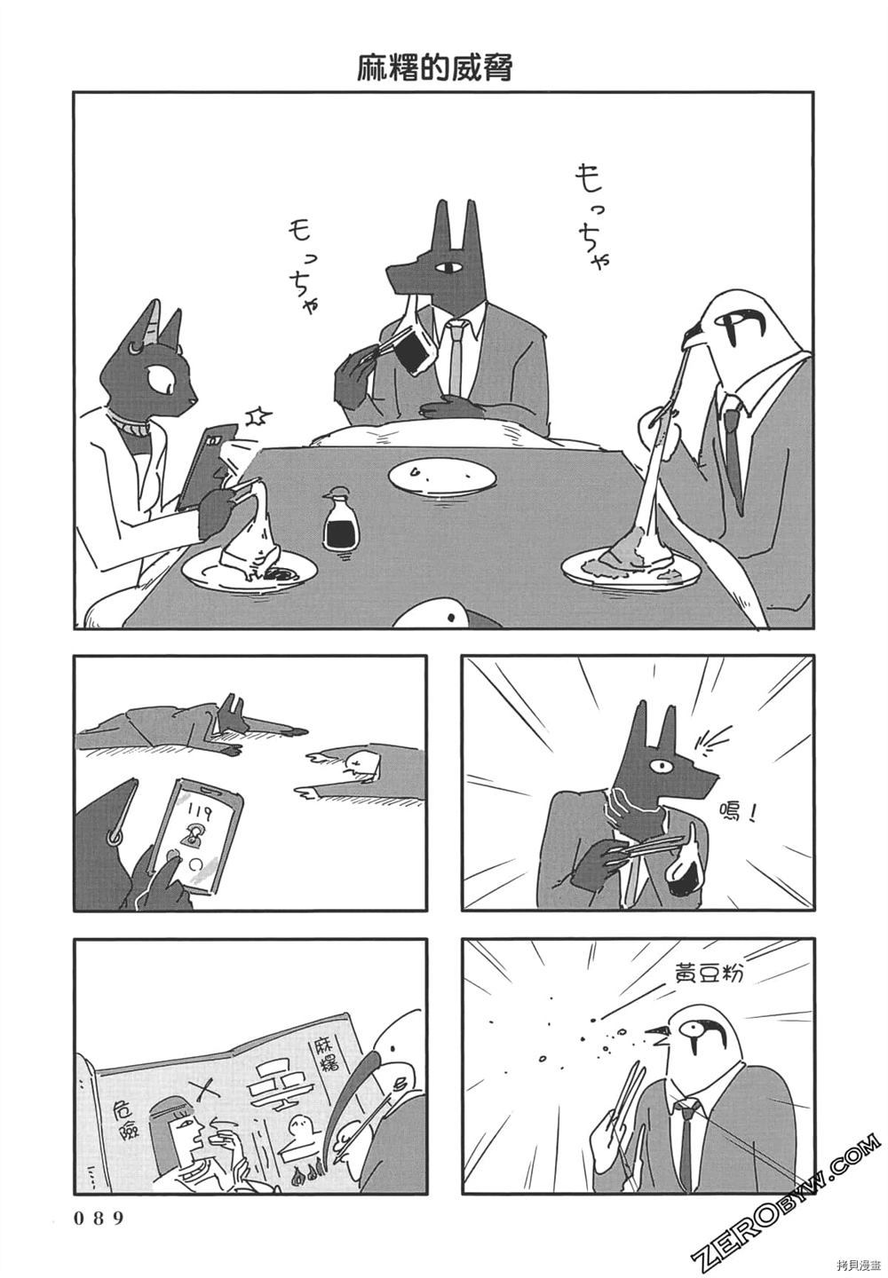 第90页