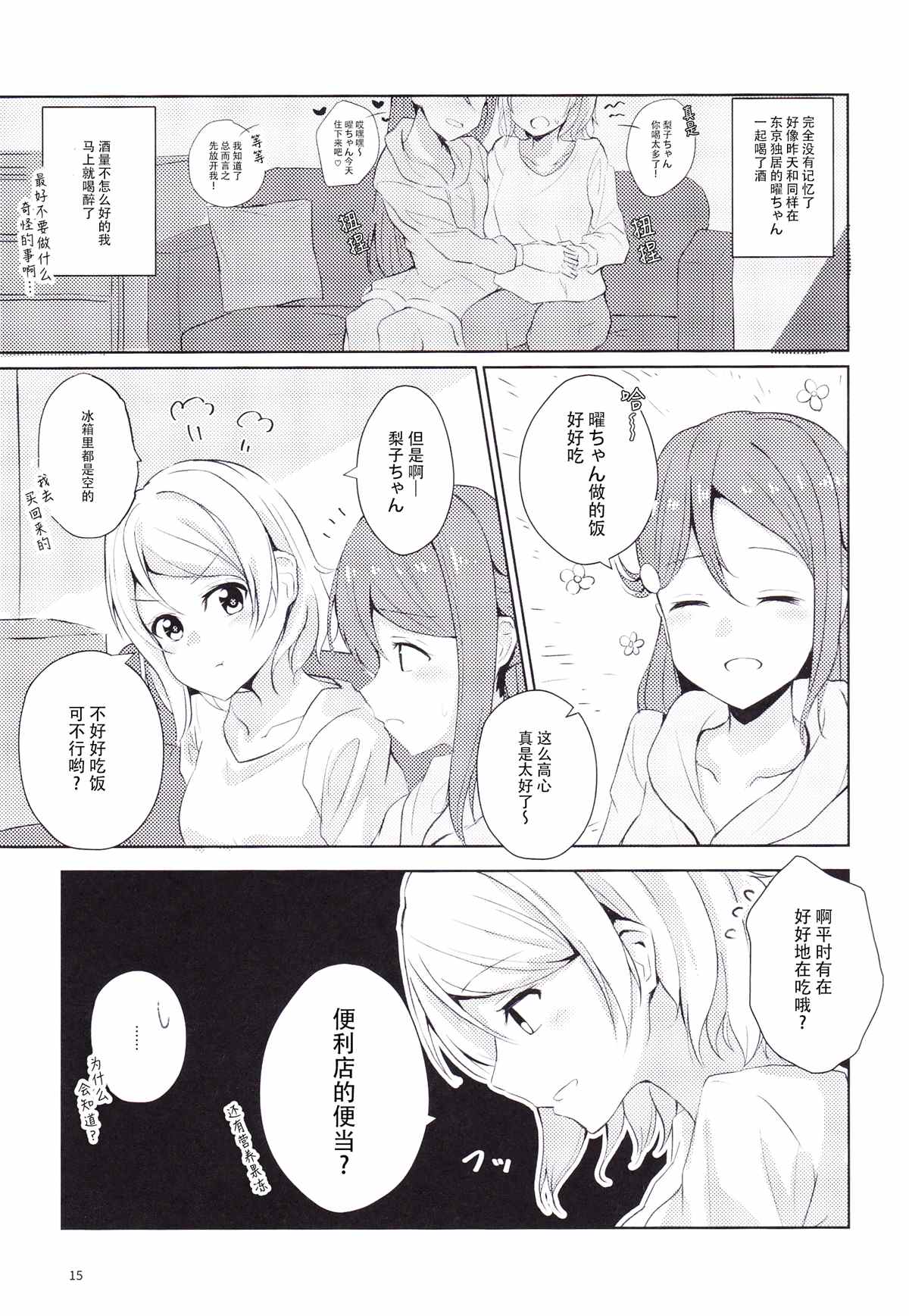 第16页