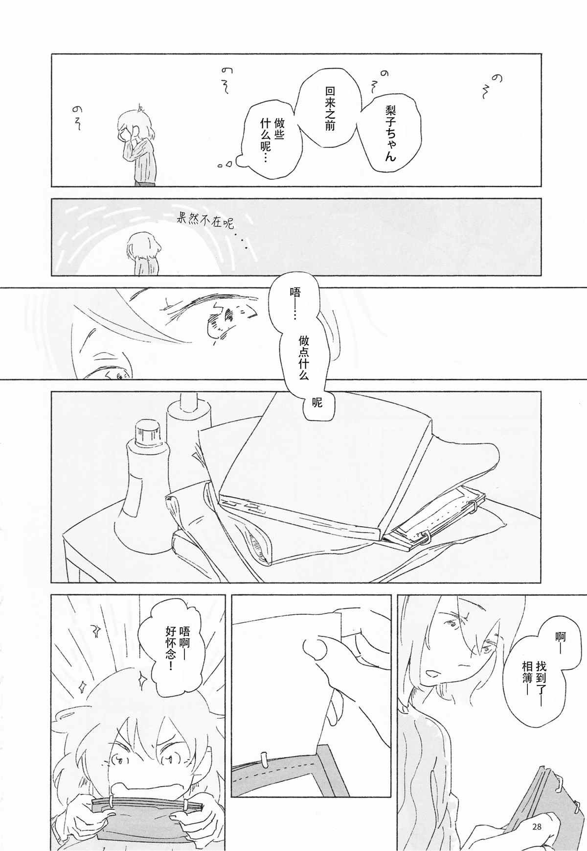 第29页