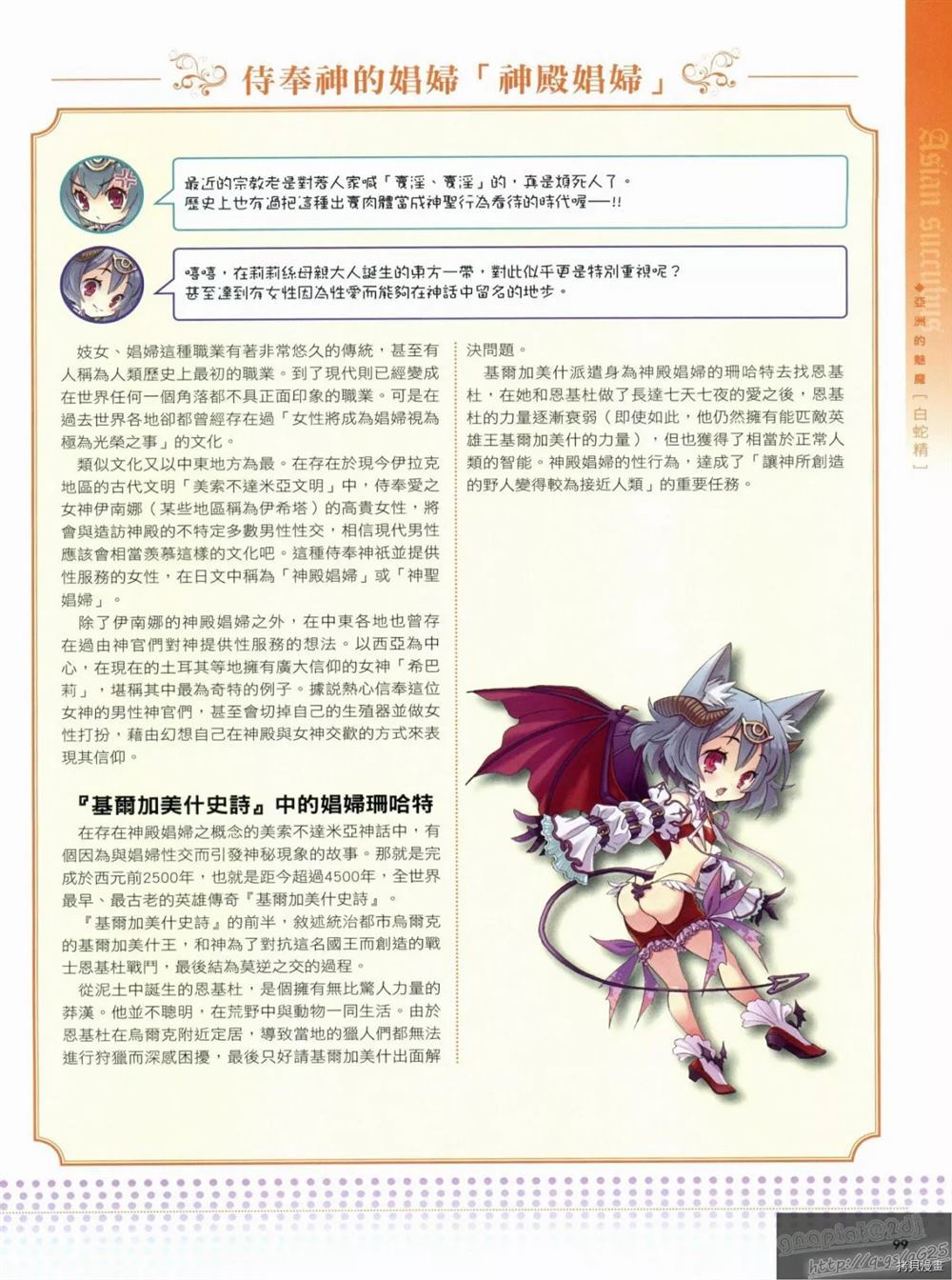 第103页