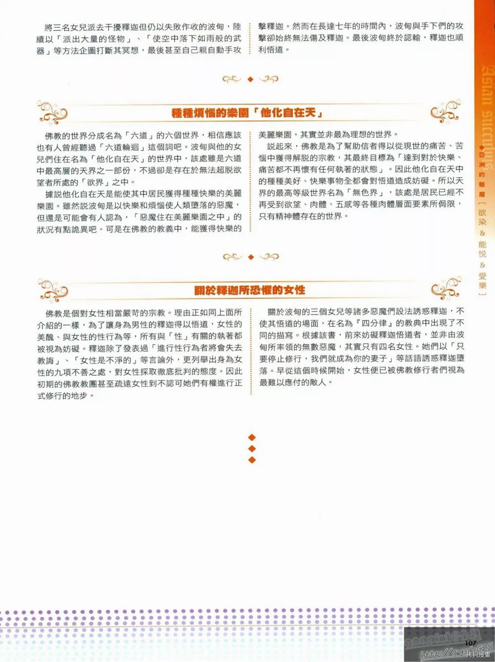第111页