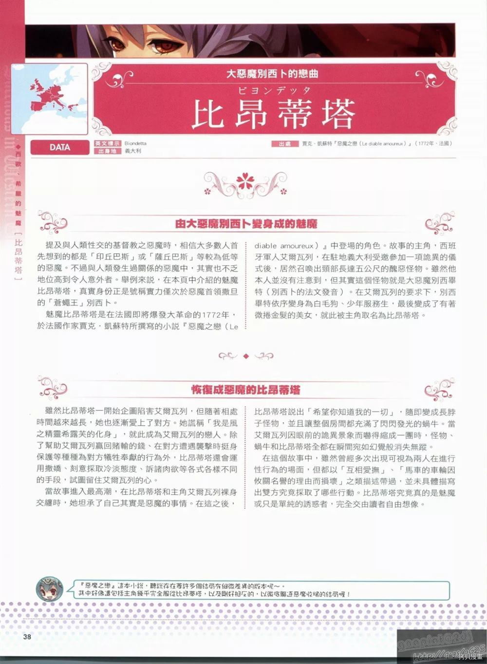 第42页