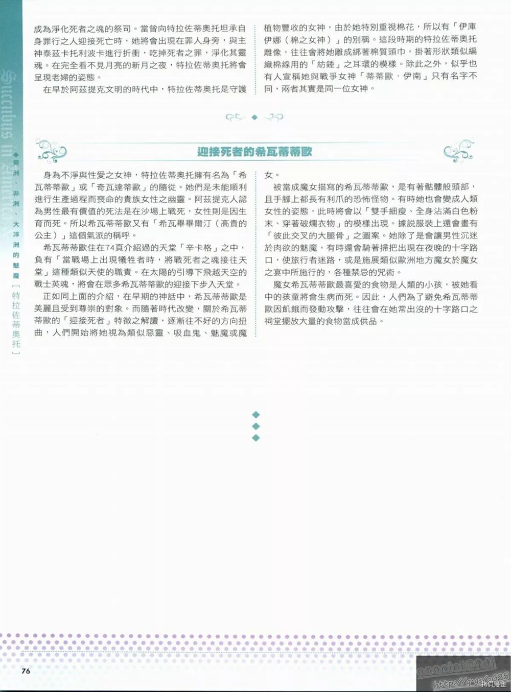 第80页
