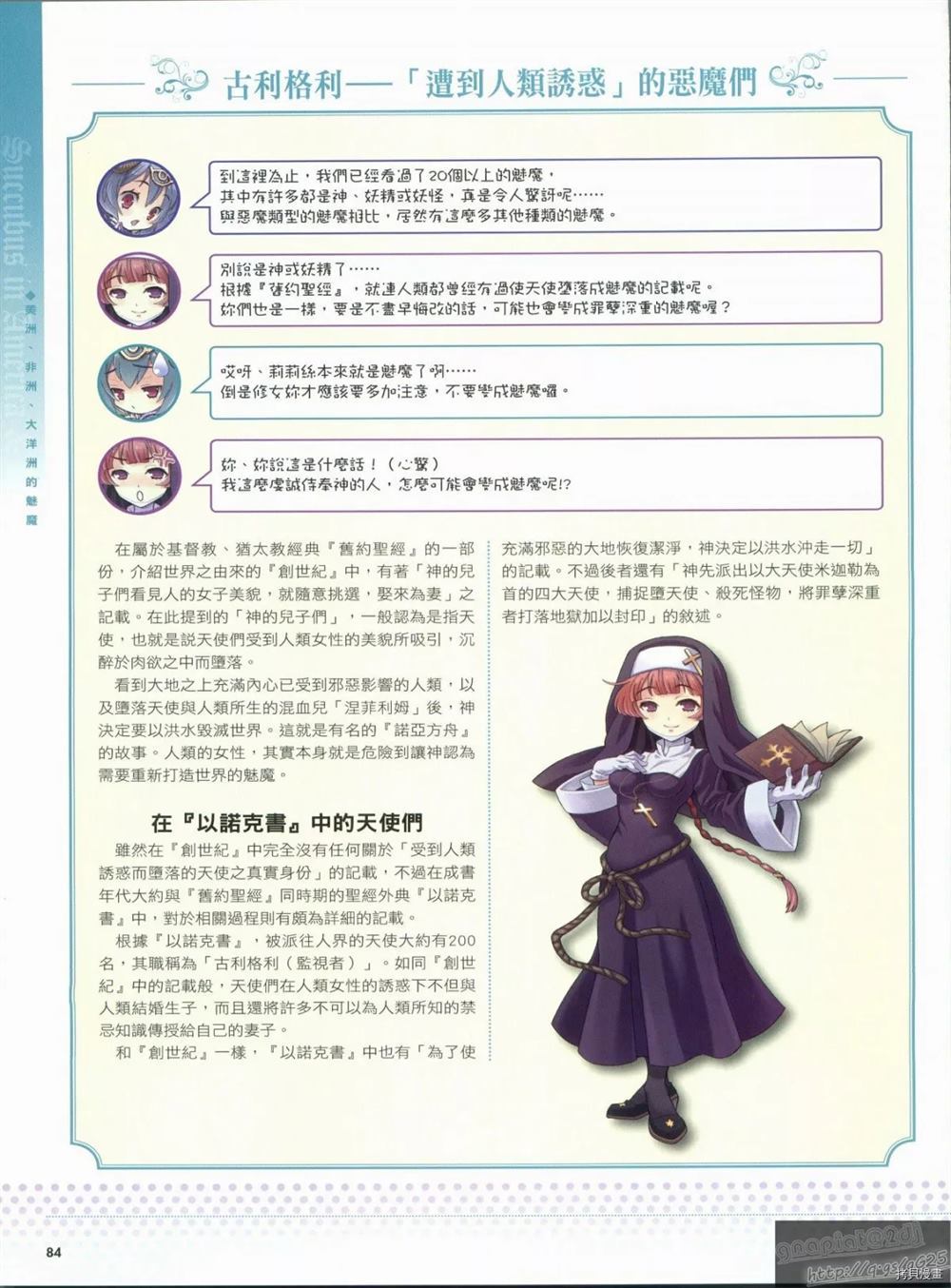 第88页