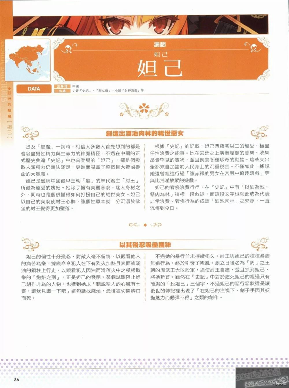 第90页