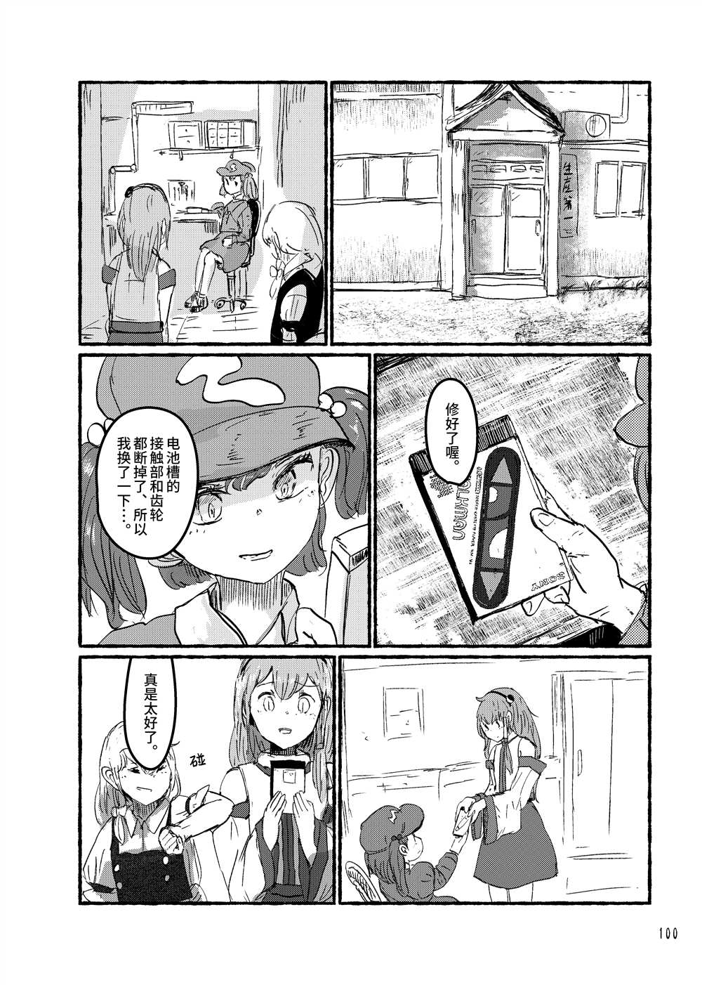 第102页