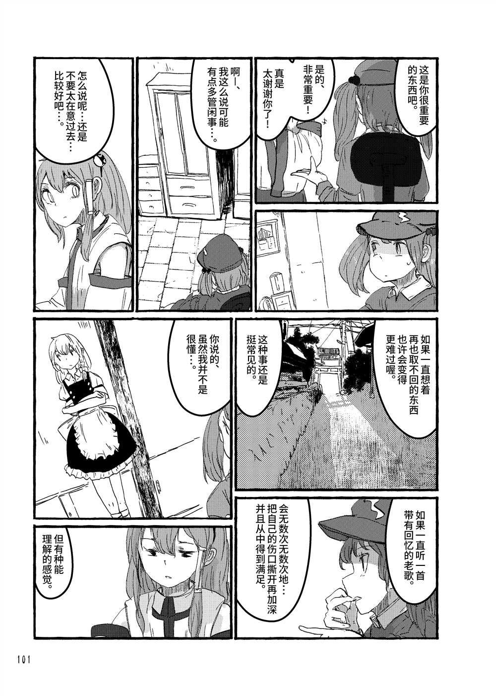 第103页
