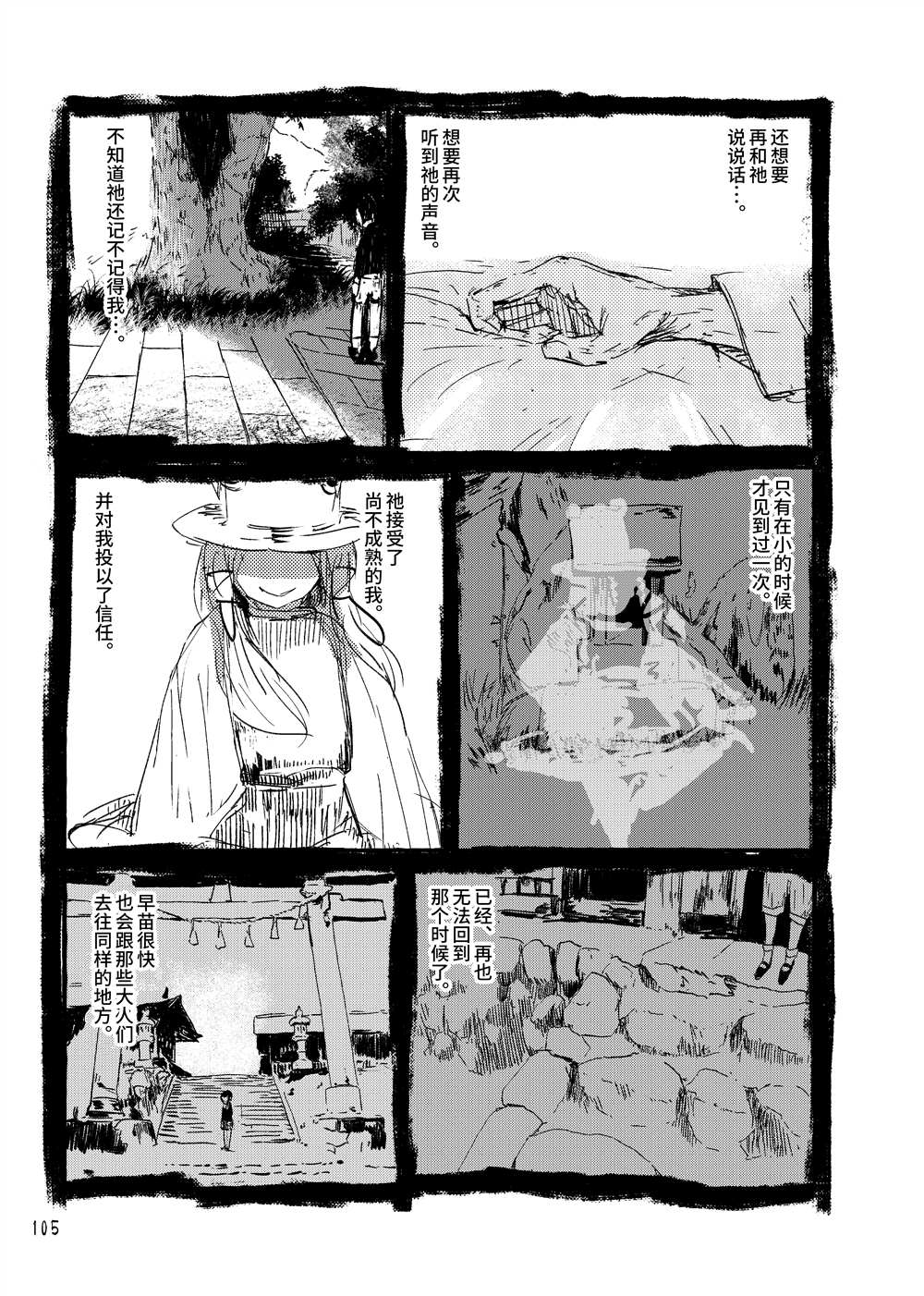 第106页