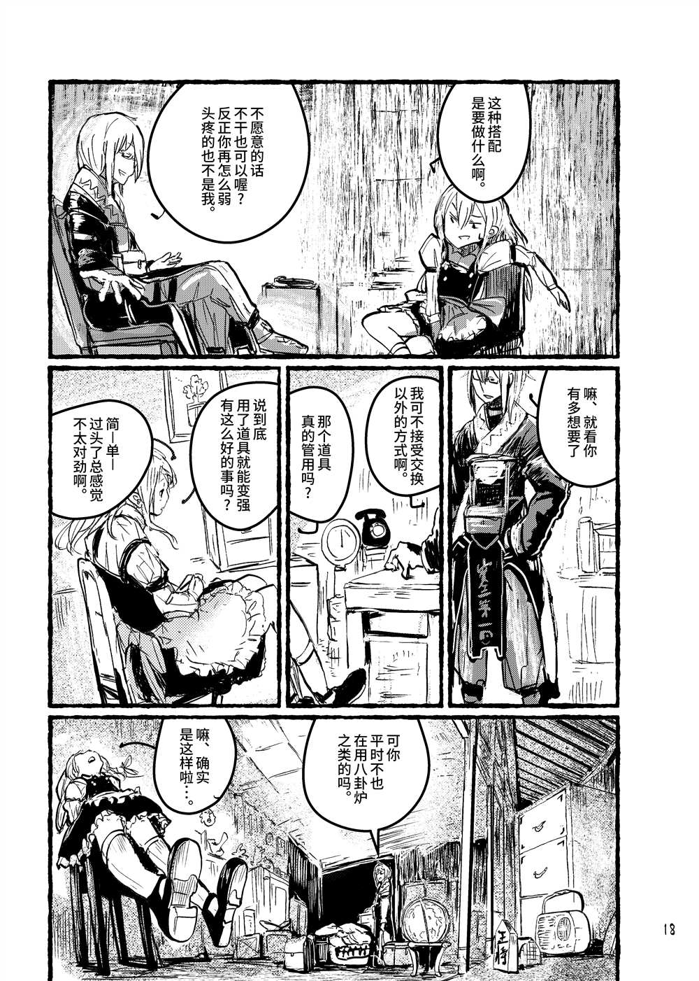 第20页