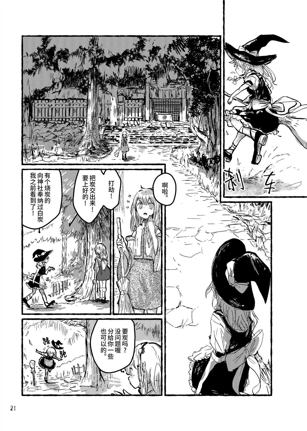 第23页