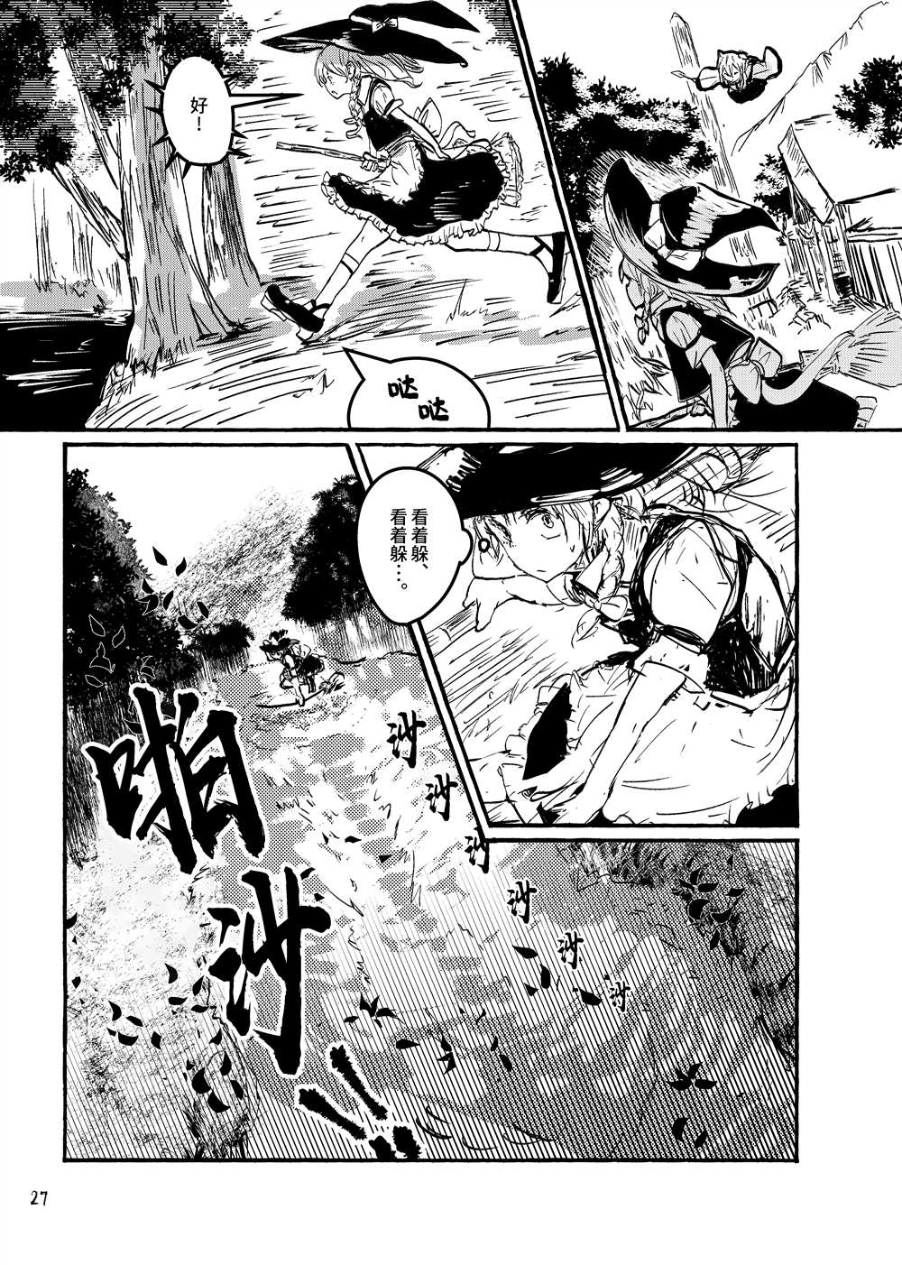 第29页