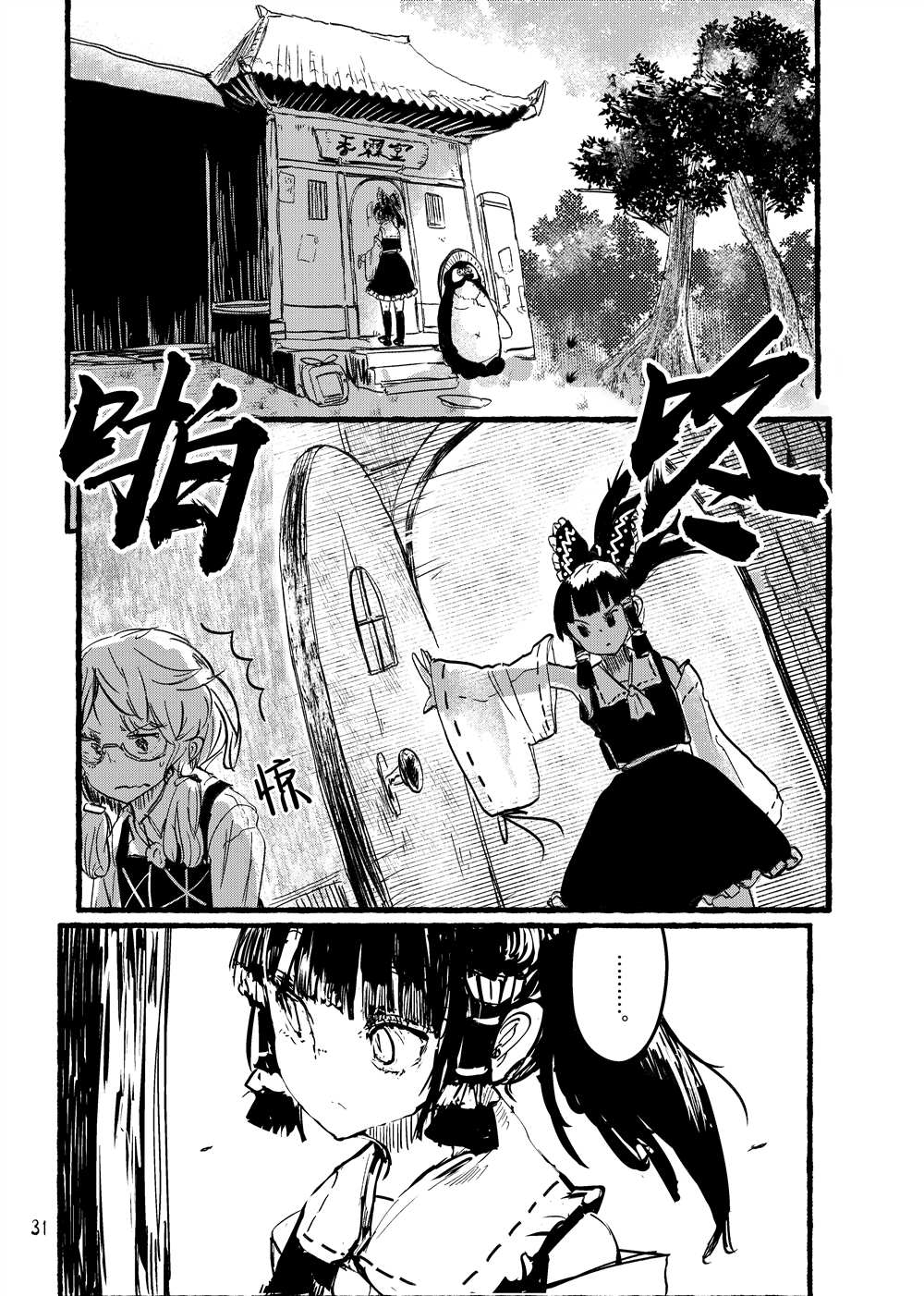 第33页