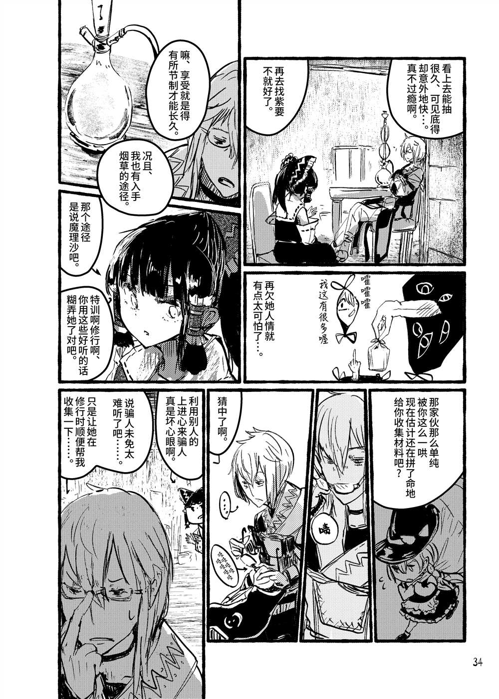 第36页
