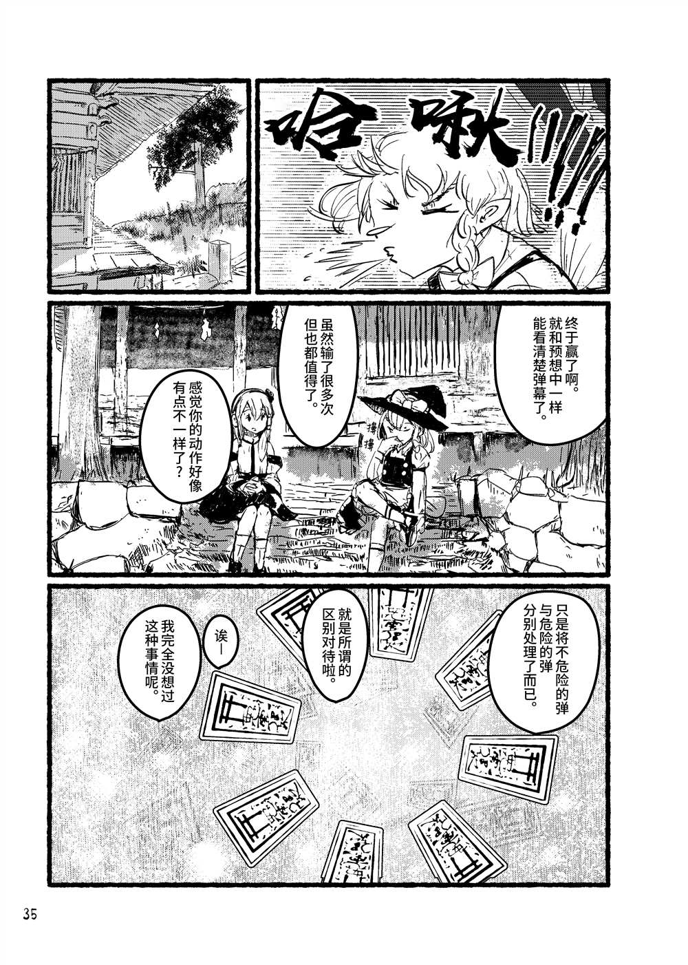 第37页