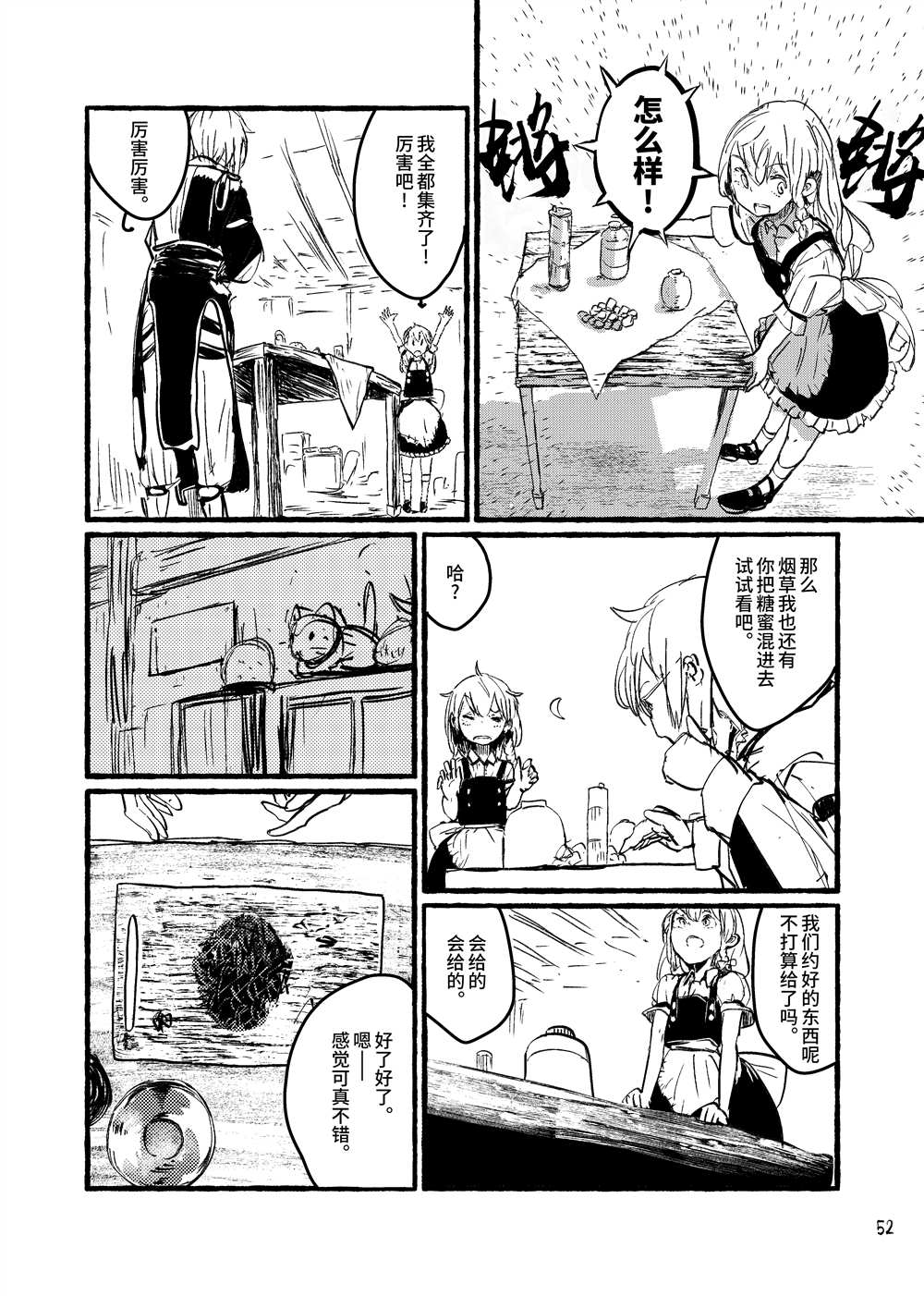 第54页