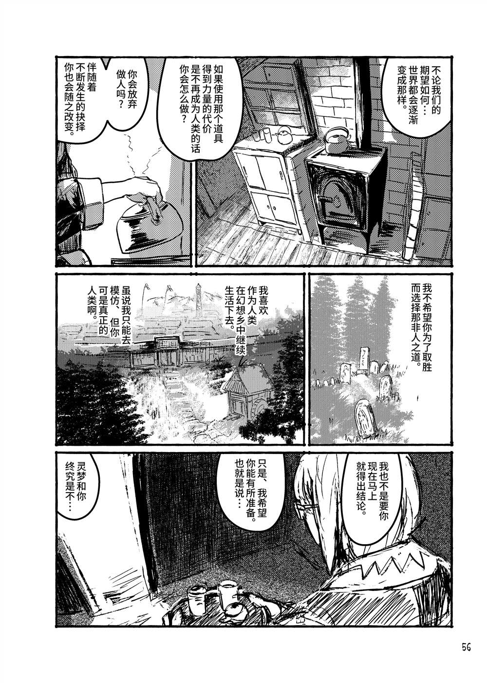 第58页