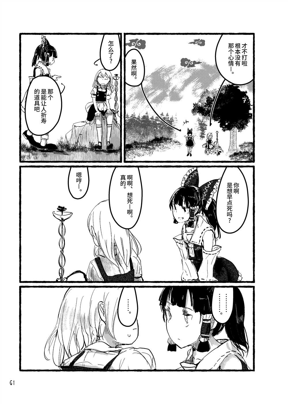 第63页