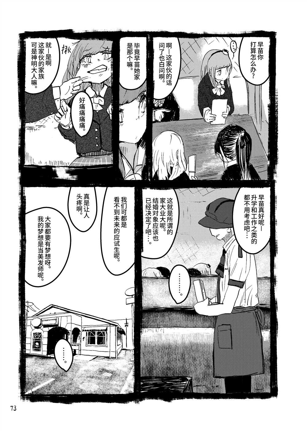 第75页