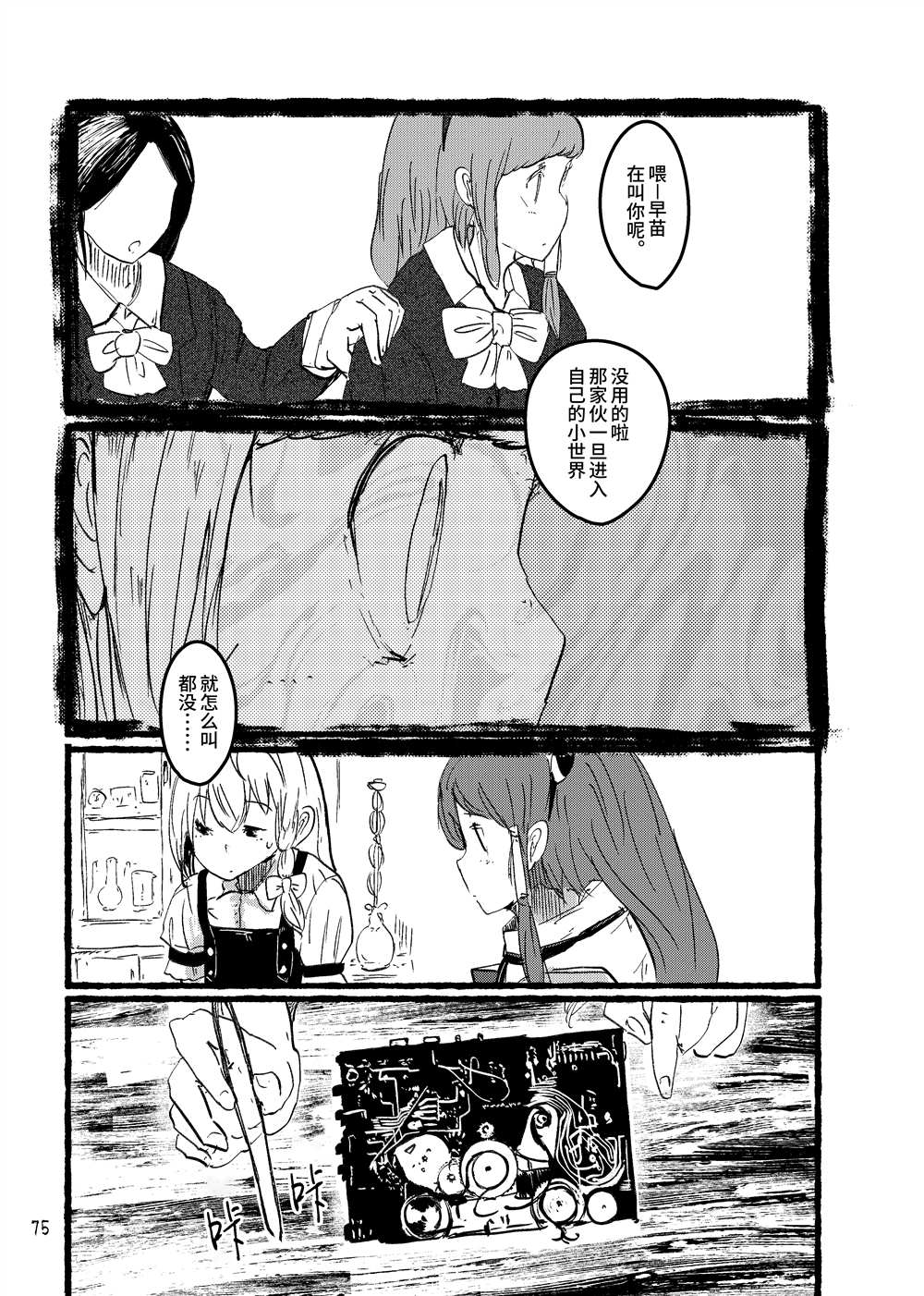 第77页