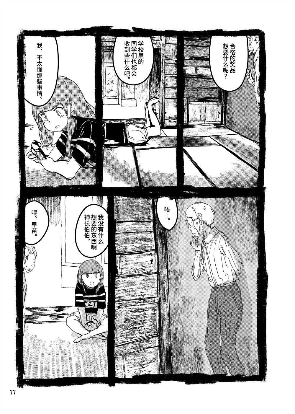 第79页