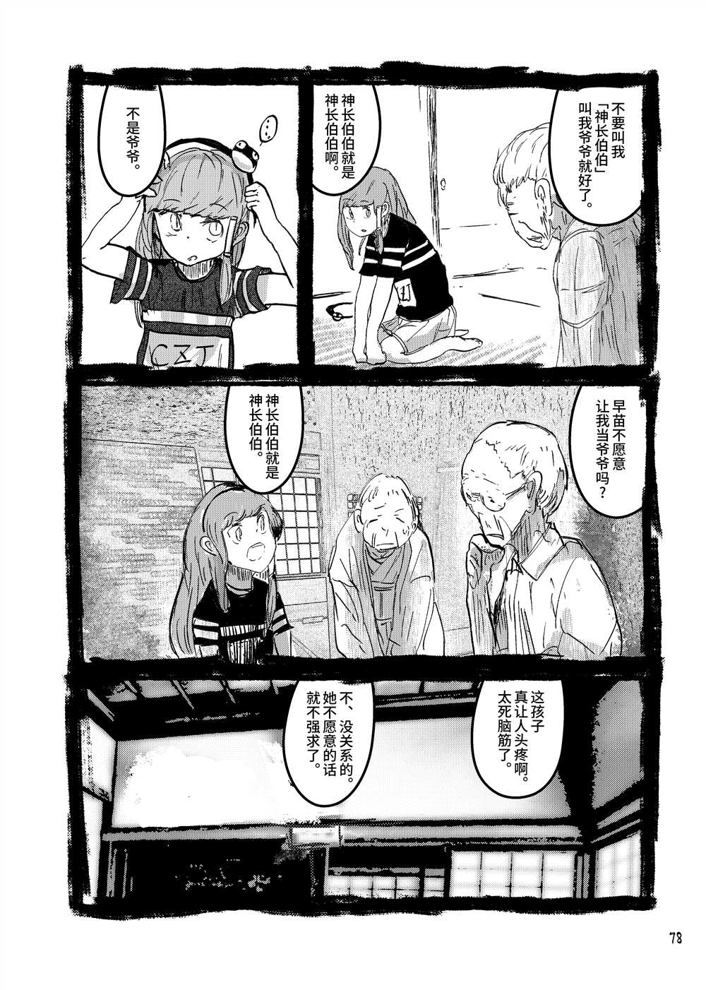 第80页