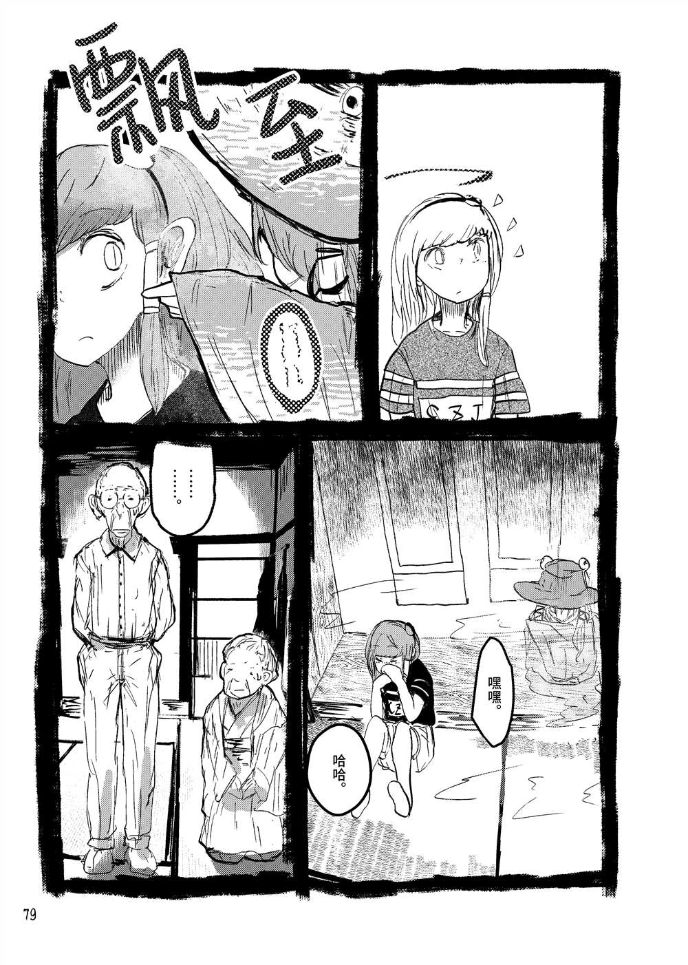 第81页
