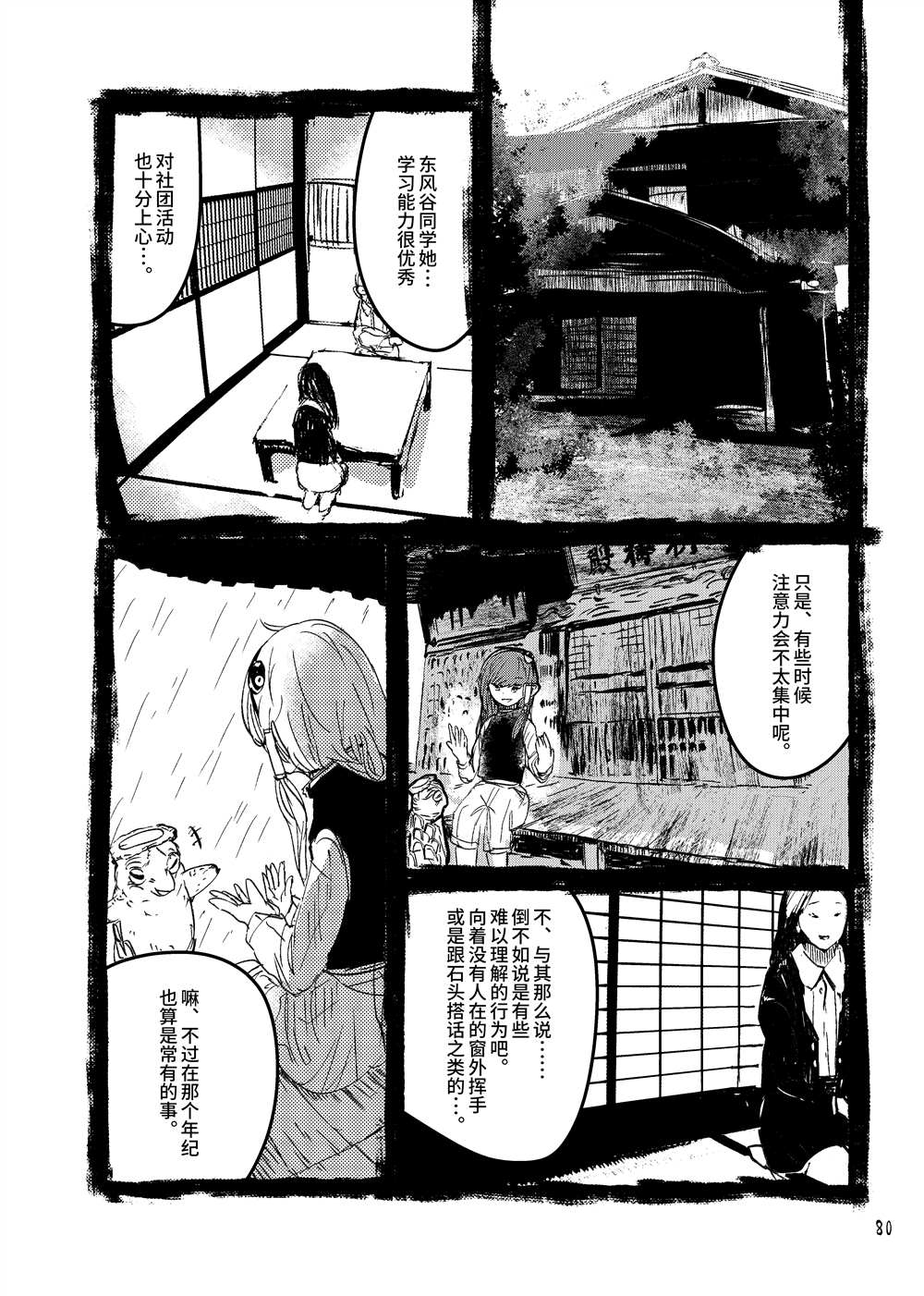 第82页