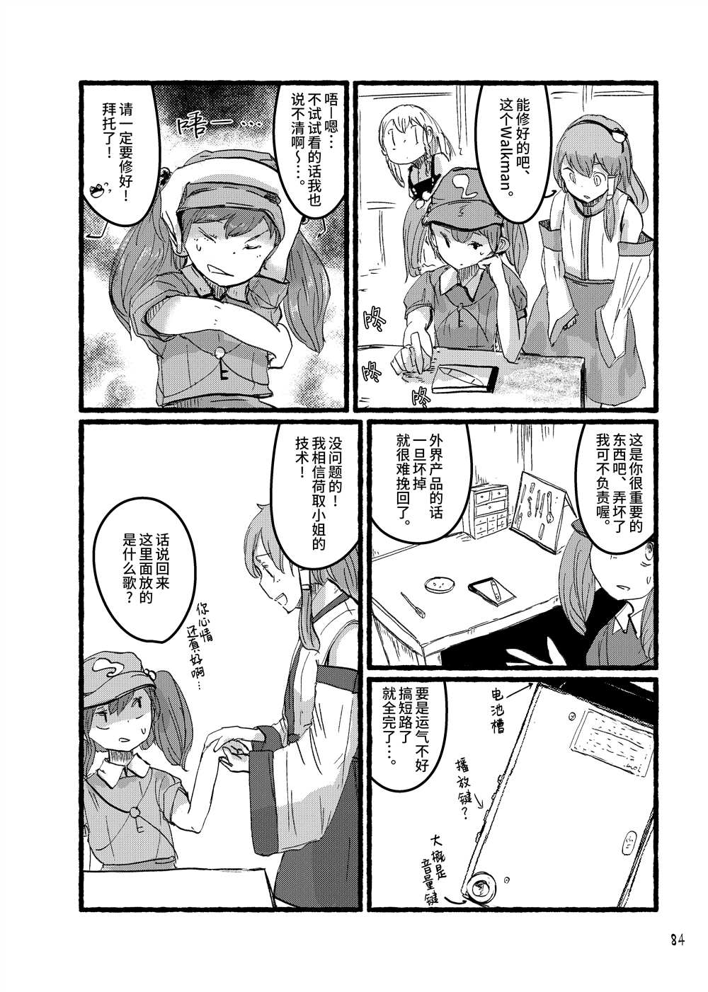 第86页
