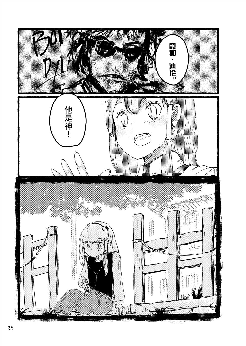 第87页