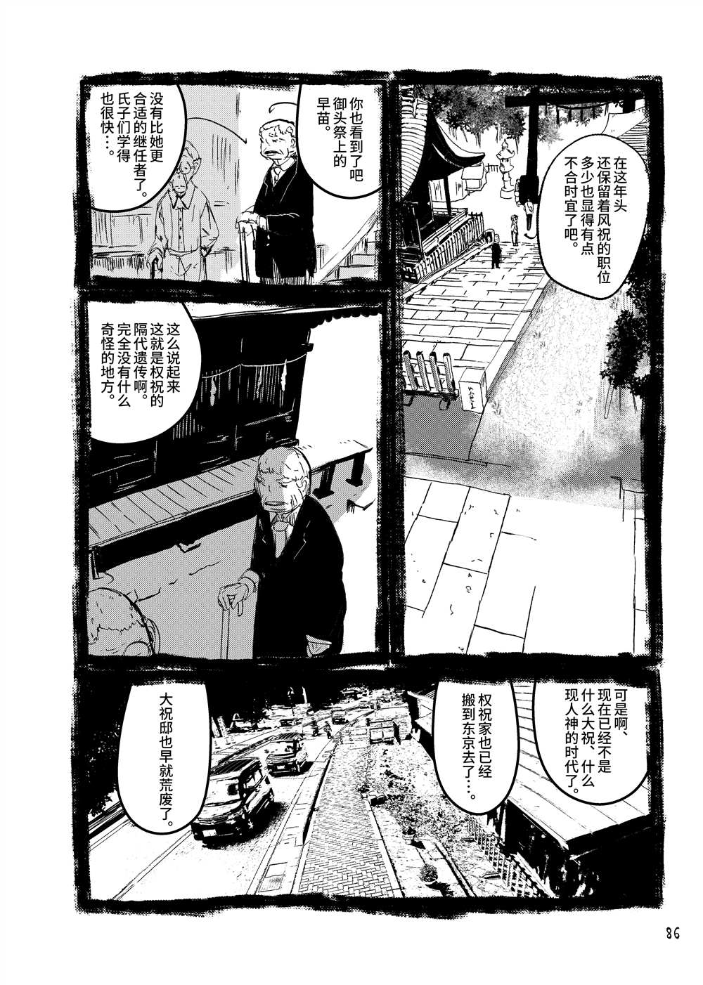第88页