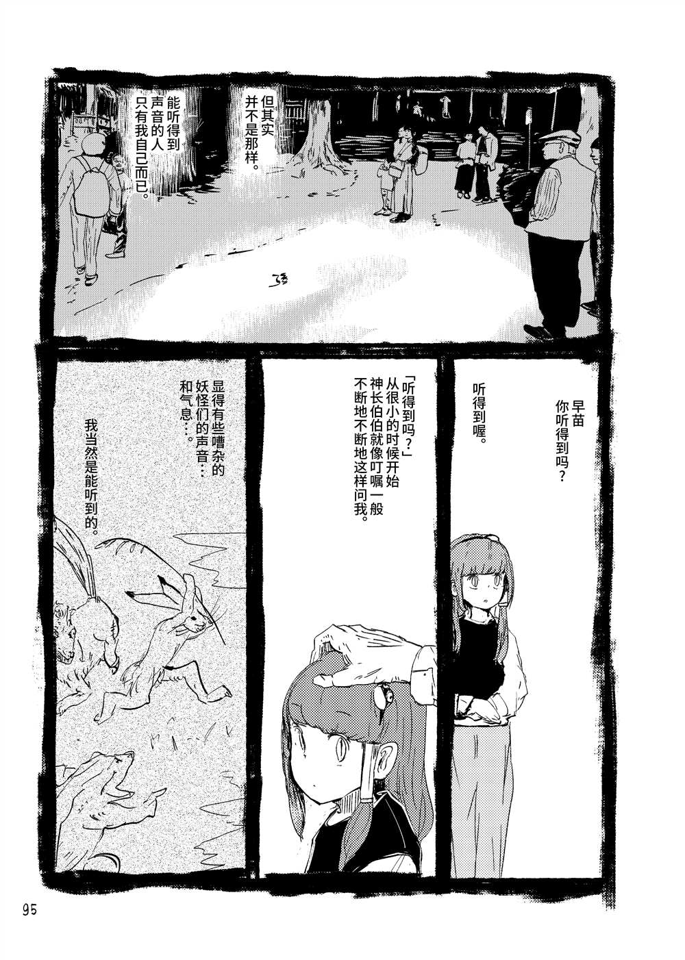 第97页