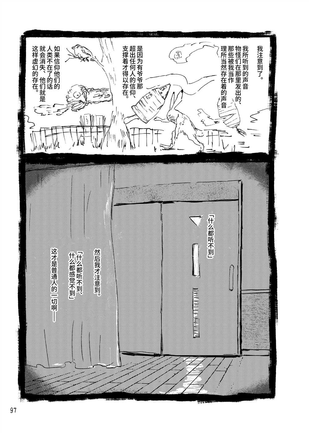 第99页