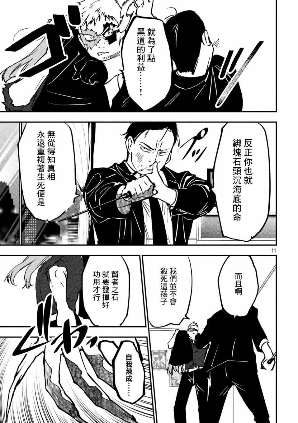 第11页