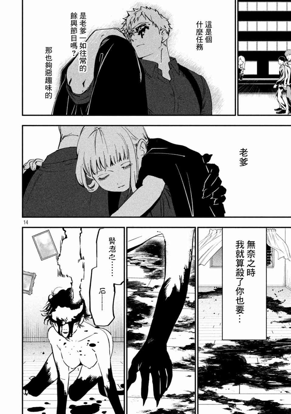 第14页