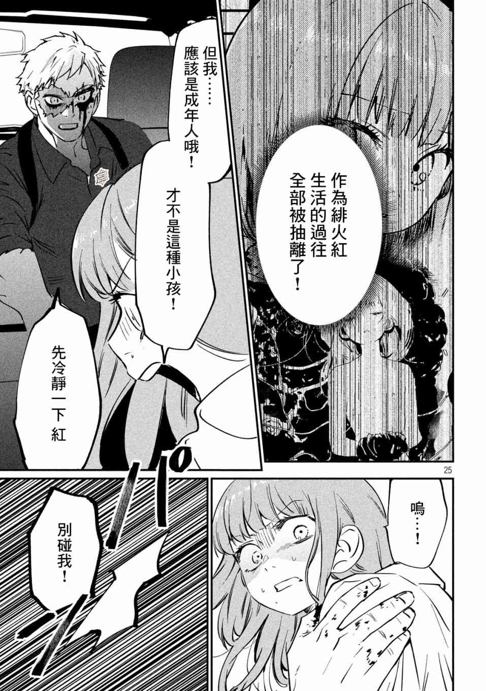 第25页