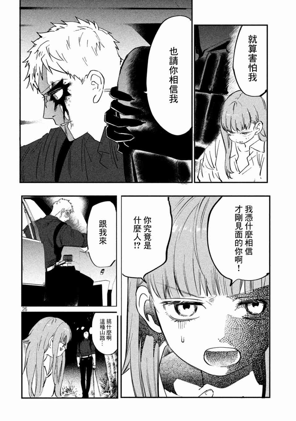 第26页