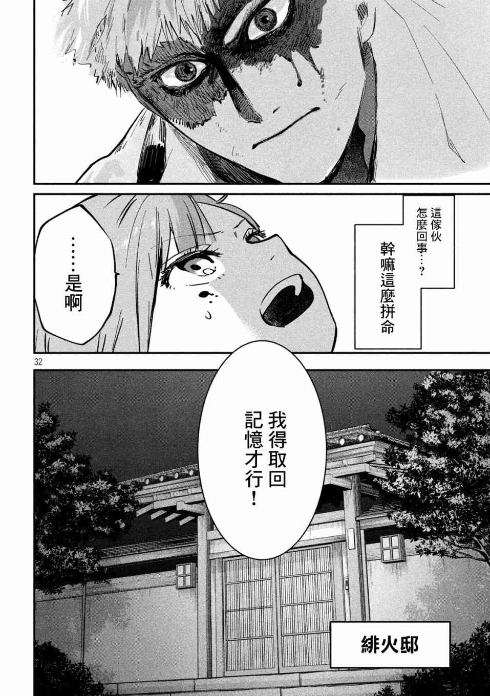 第32页