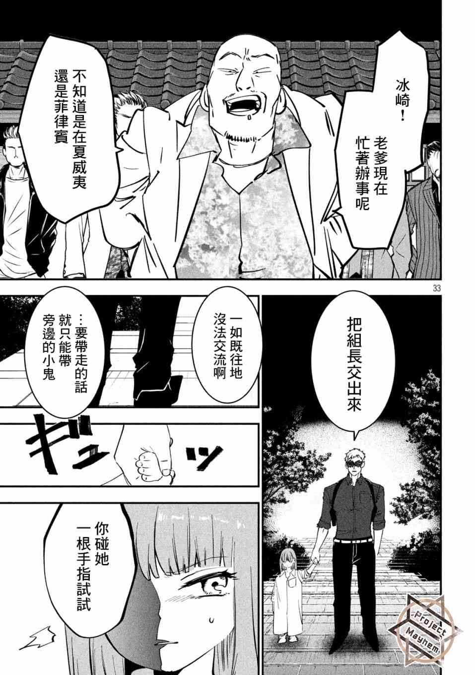 第33页