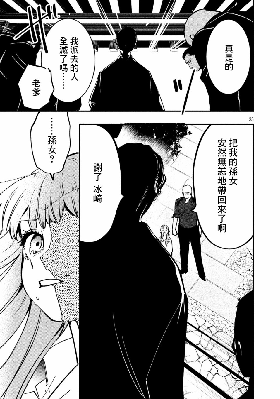 第35页
