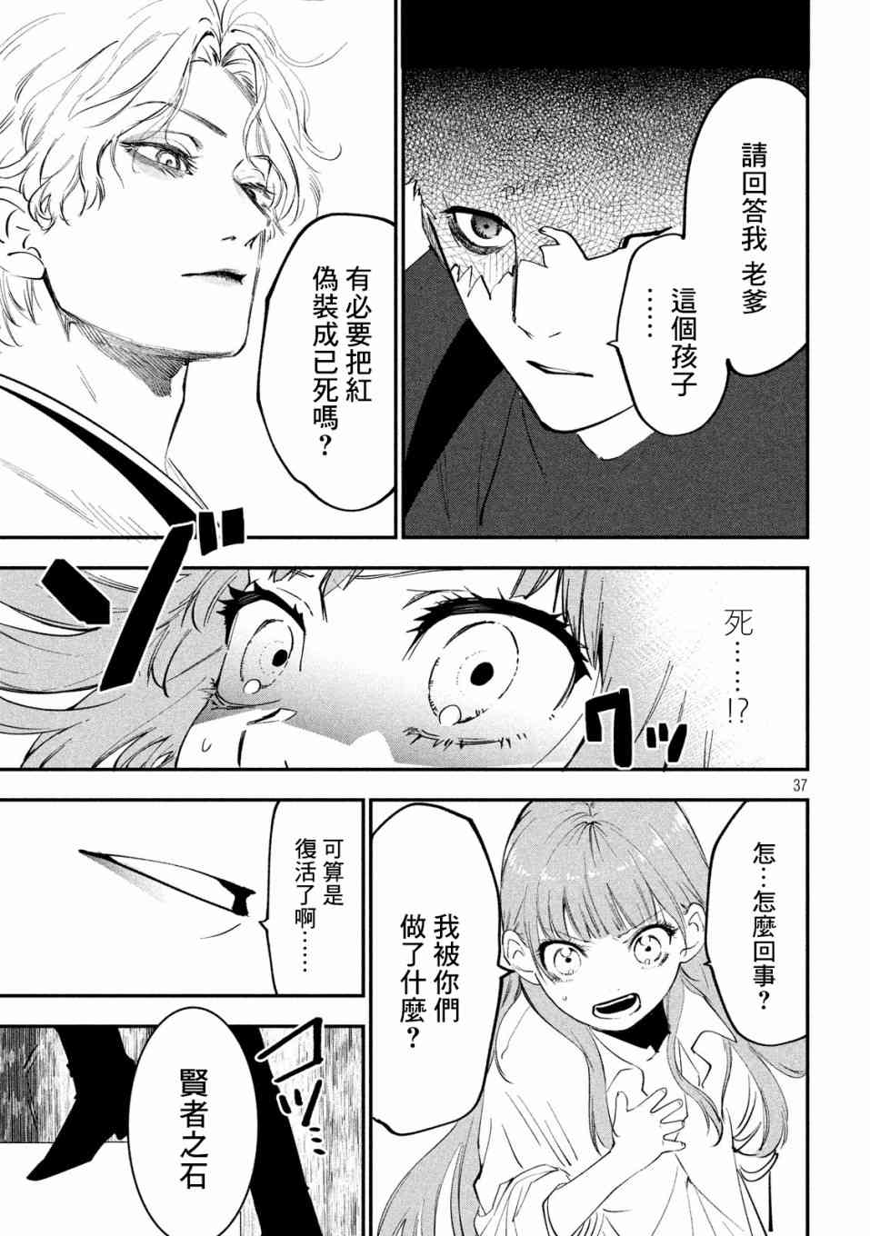 第37页