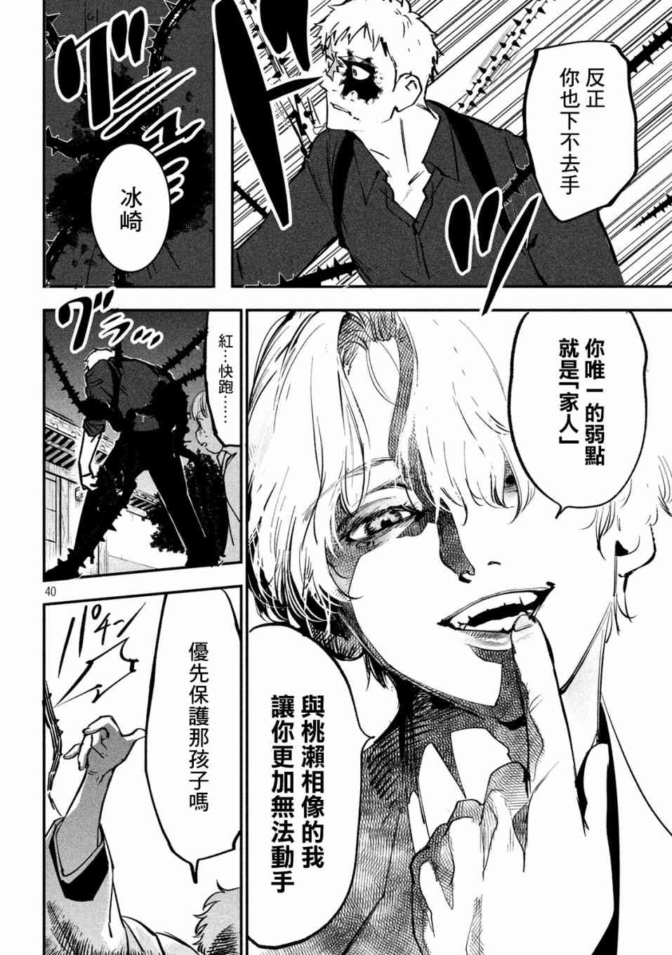 第40页