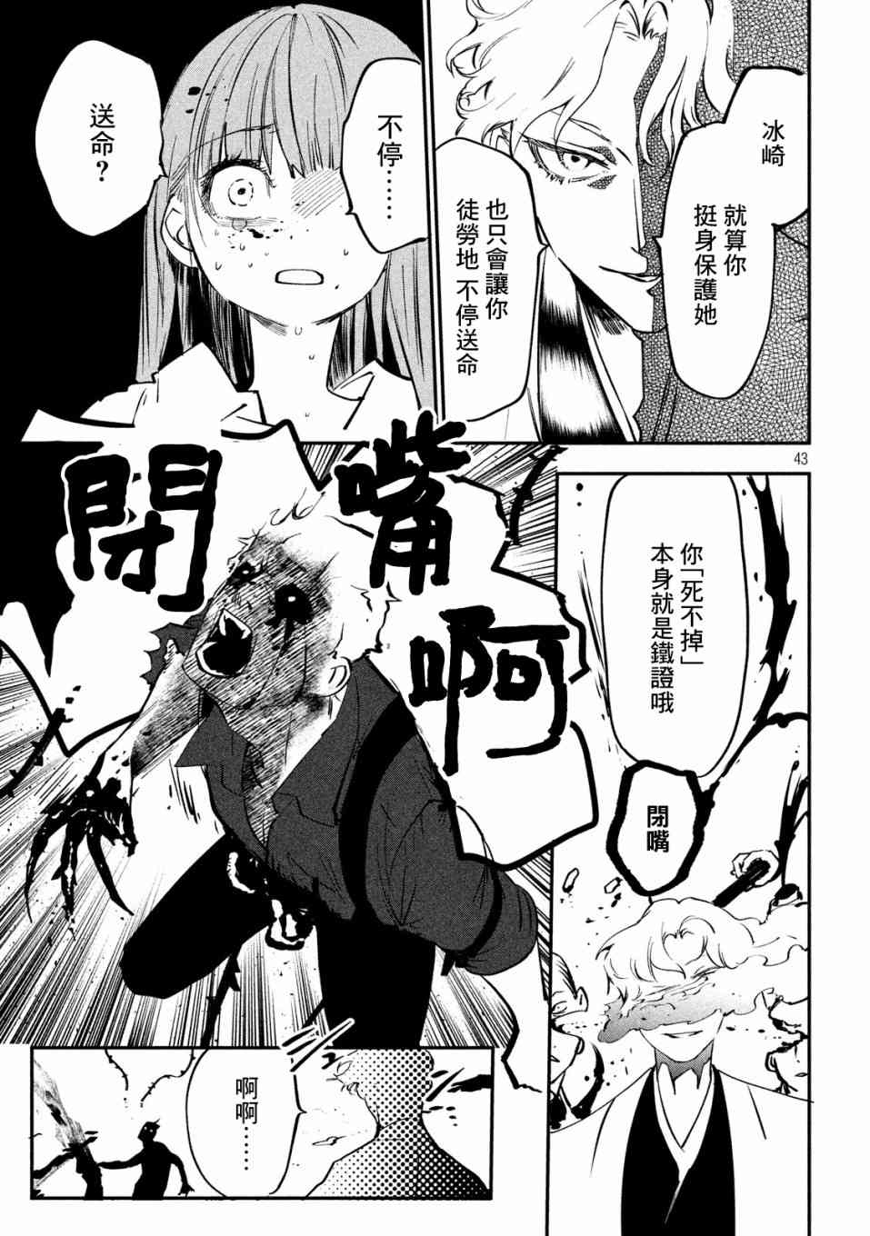 第43页