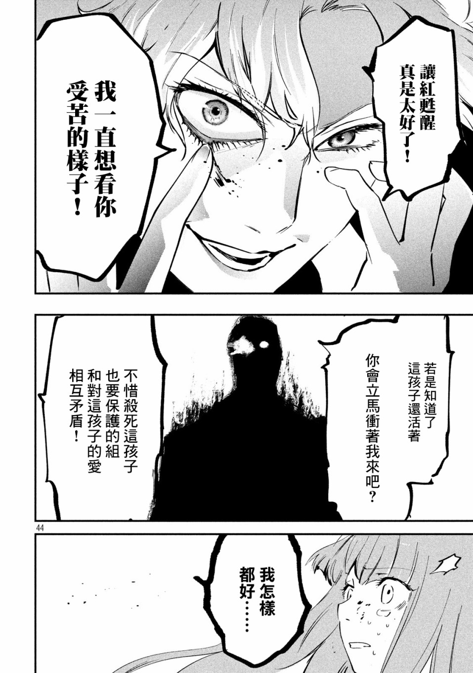 第44页