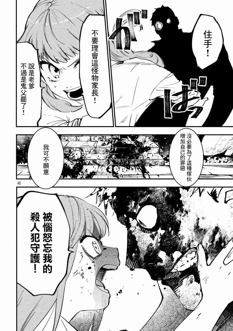 第46页
