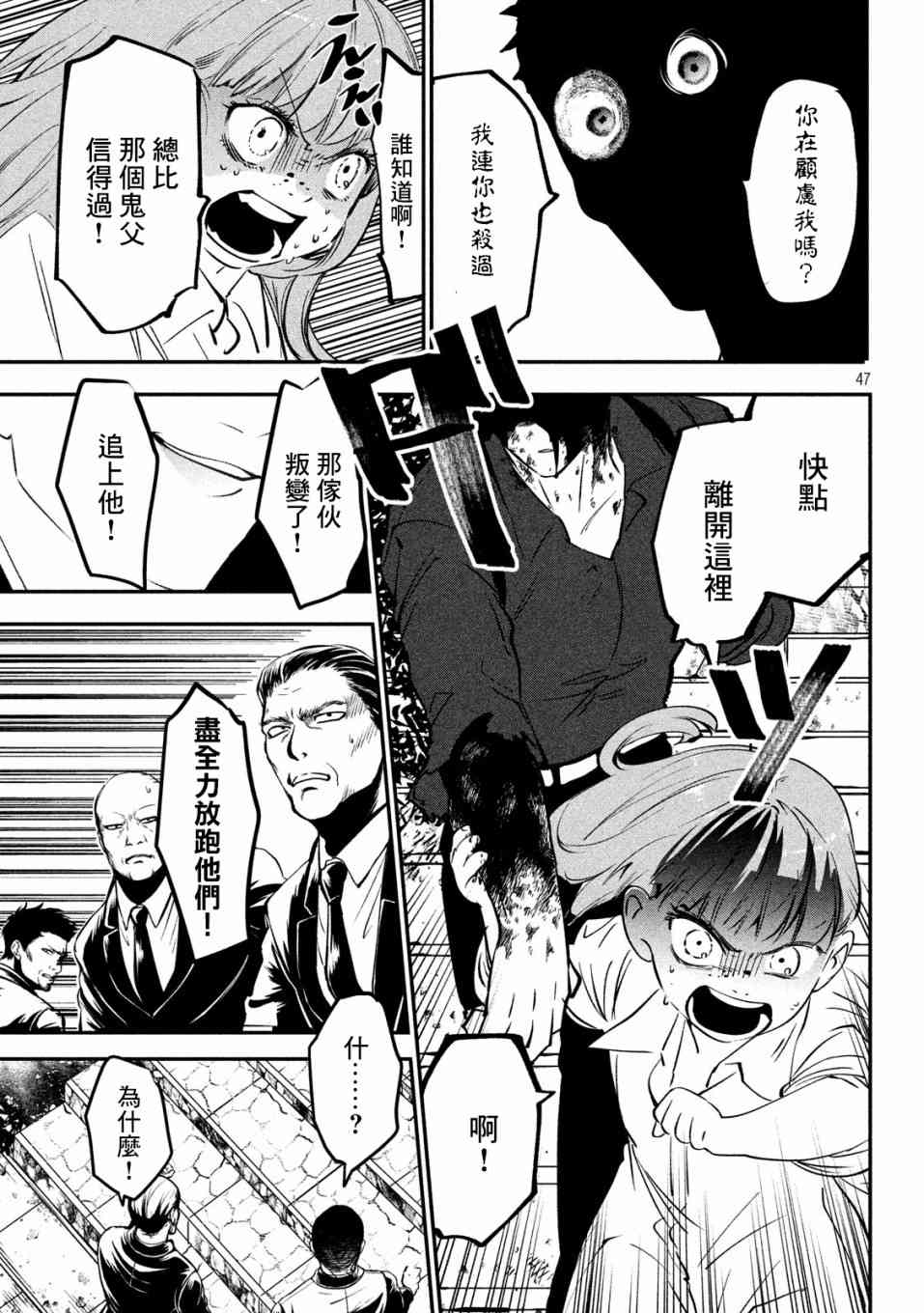第47页