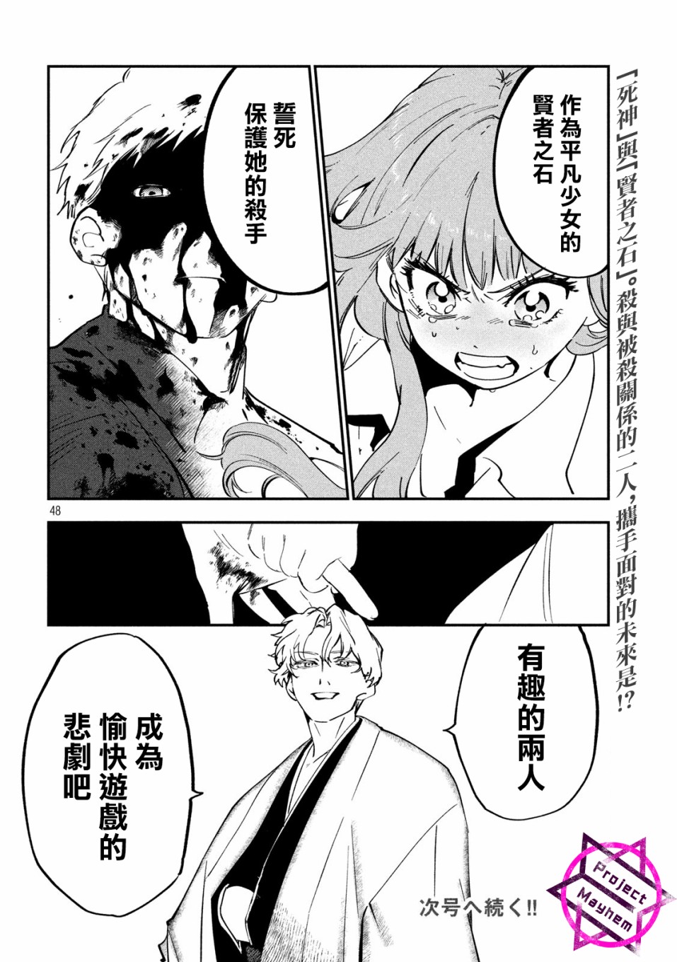 第48页