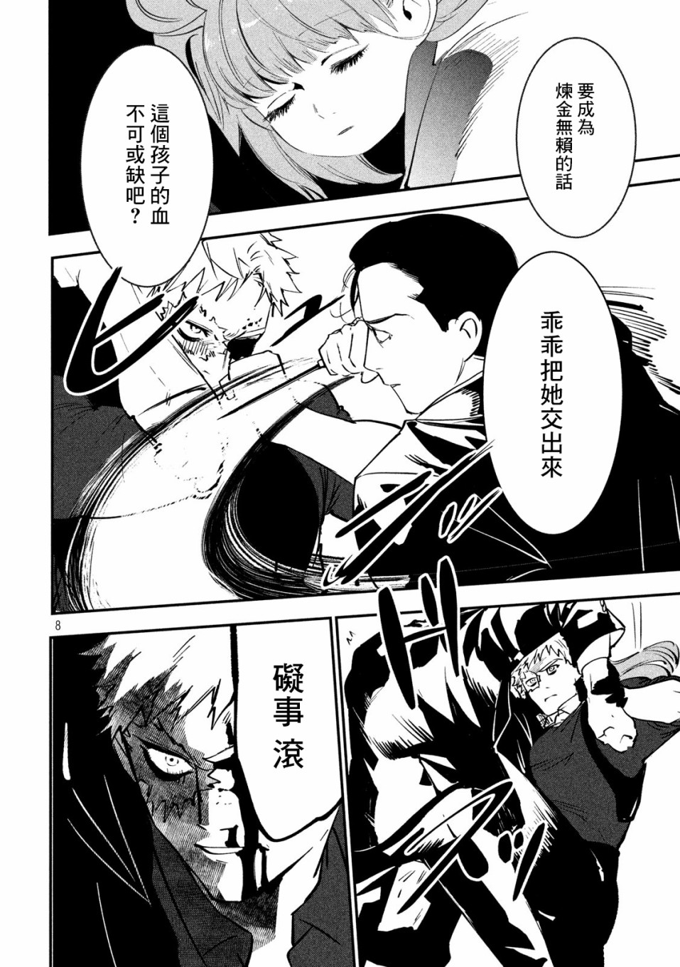 第8页