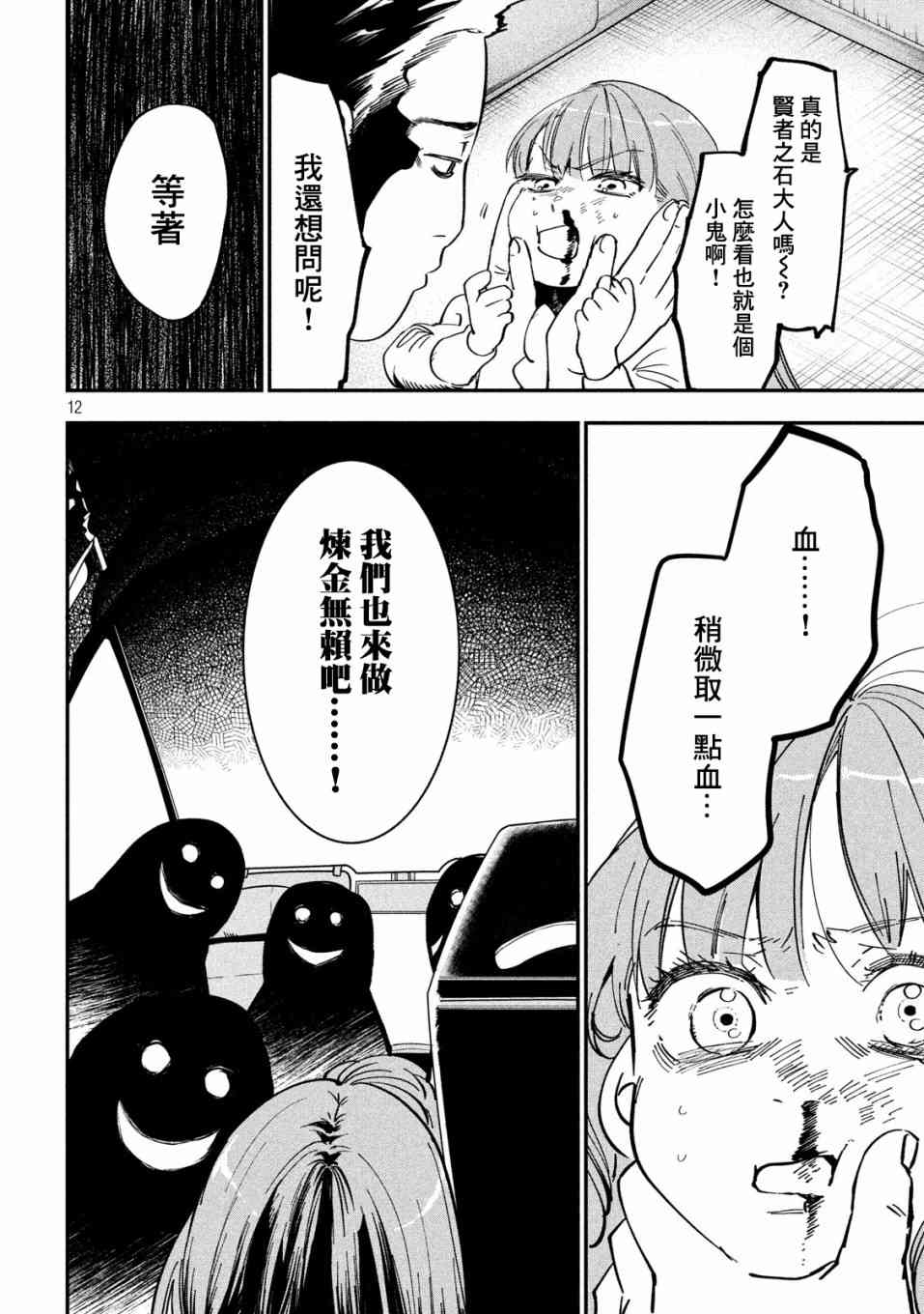 第12页
