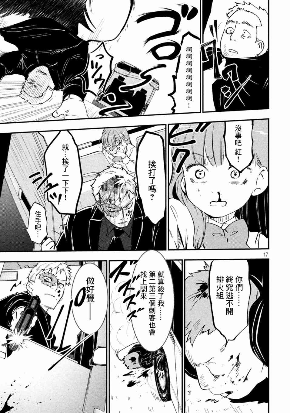 第17页